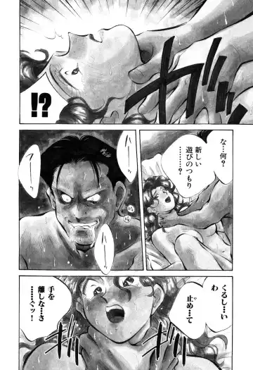 [Aizawa Sanae] Jingai inden Mrs. MAKI Fhentai - Page 60