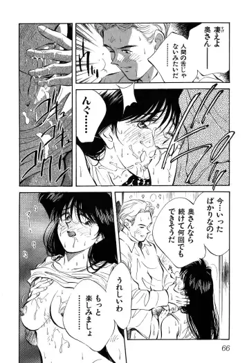 [Aizawa Sanae] Jingai inden Mrs. MAKI Fhentai - Page 68