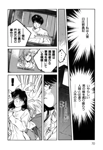[Aizawa Sanae] Jingai inden Mrs. MAKI Fhentai - Page 72