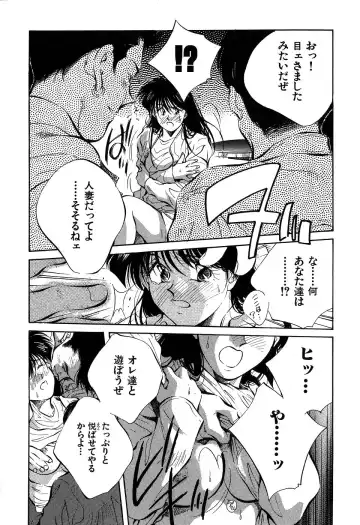 [Aizawa Sanae] Jingai inden Mrs. MAKI Fhentai - Page 80