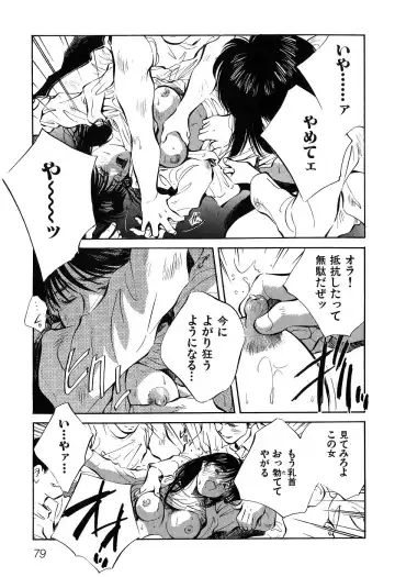 [Aizawa Sanae] Jingai inden Mrs. MAKI Fhentai - Page 81