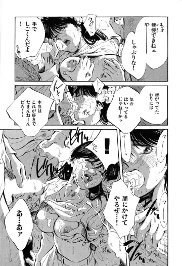 [Aizawa Sanae] Jingai inden Mrs. MAKI Fhentai - Page 83