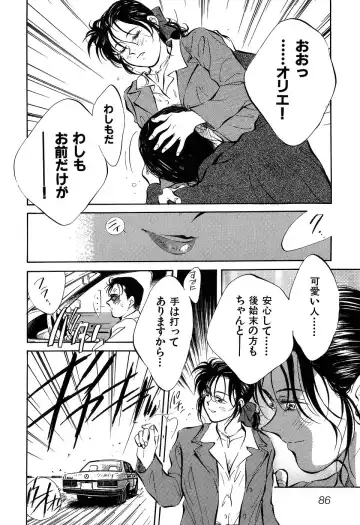 [Aizawa Sanae] Jingai inden Mrs. MAKI Fhentai - Page 88