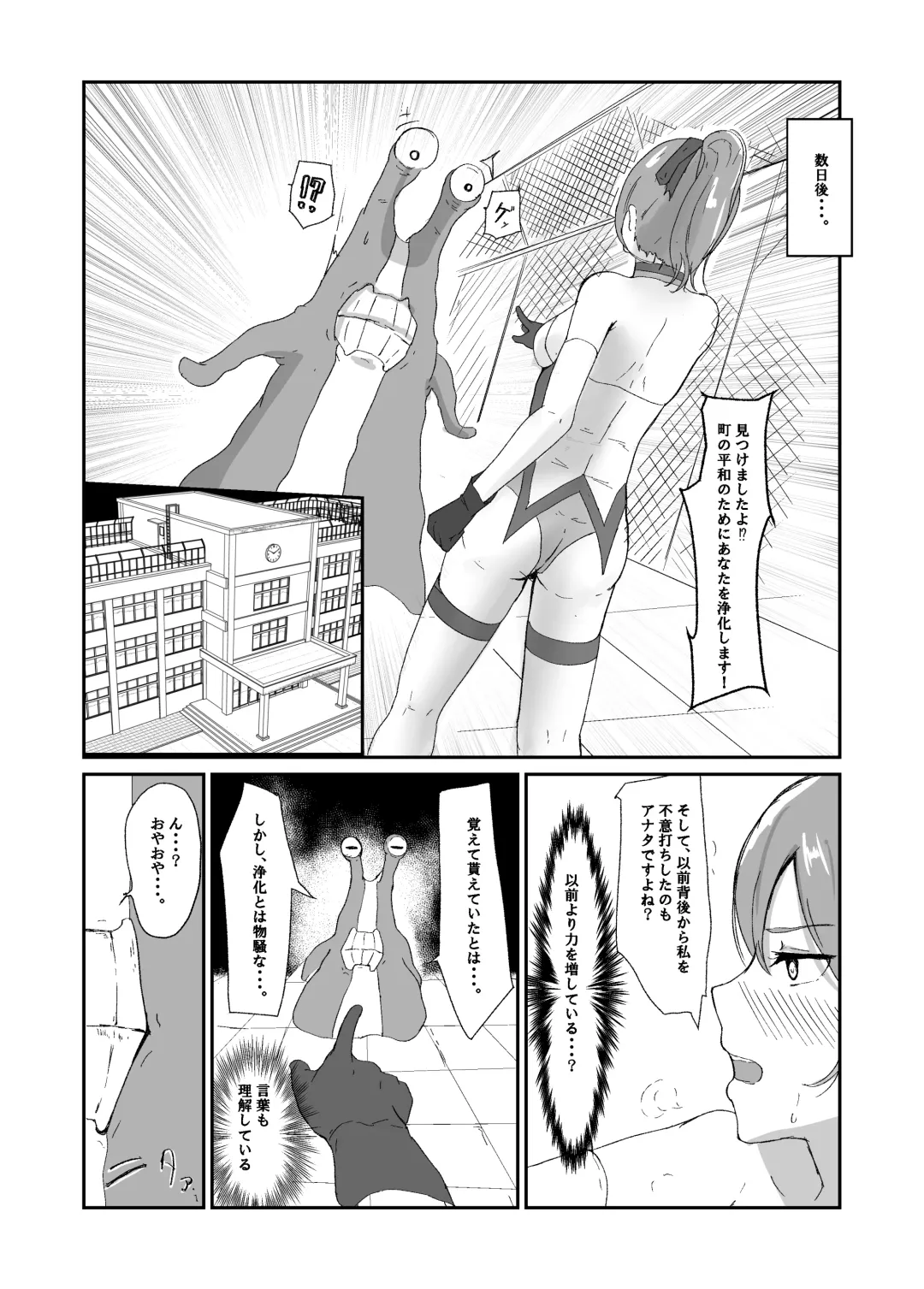 Seisenki Blue Moon Fhentai - Page 13