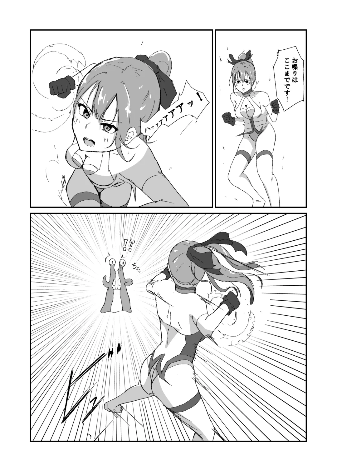Seisenki Blue Moon Fhentai - Page 15