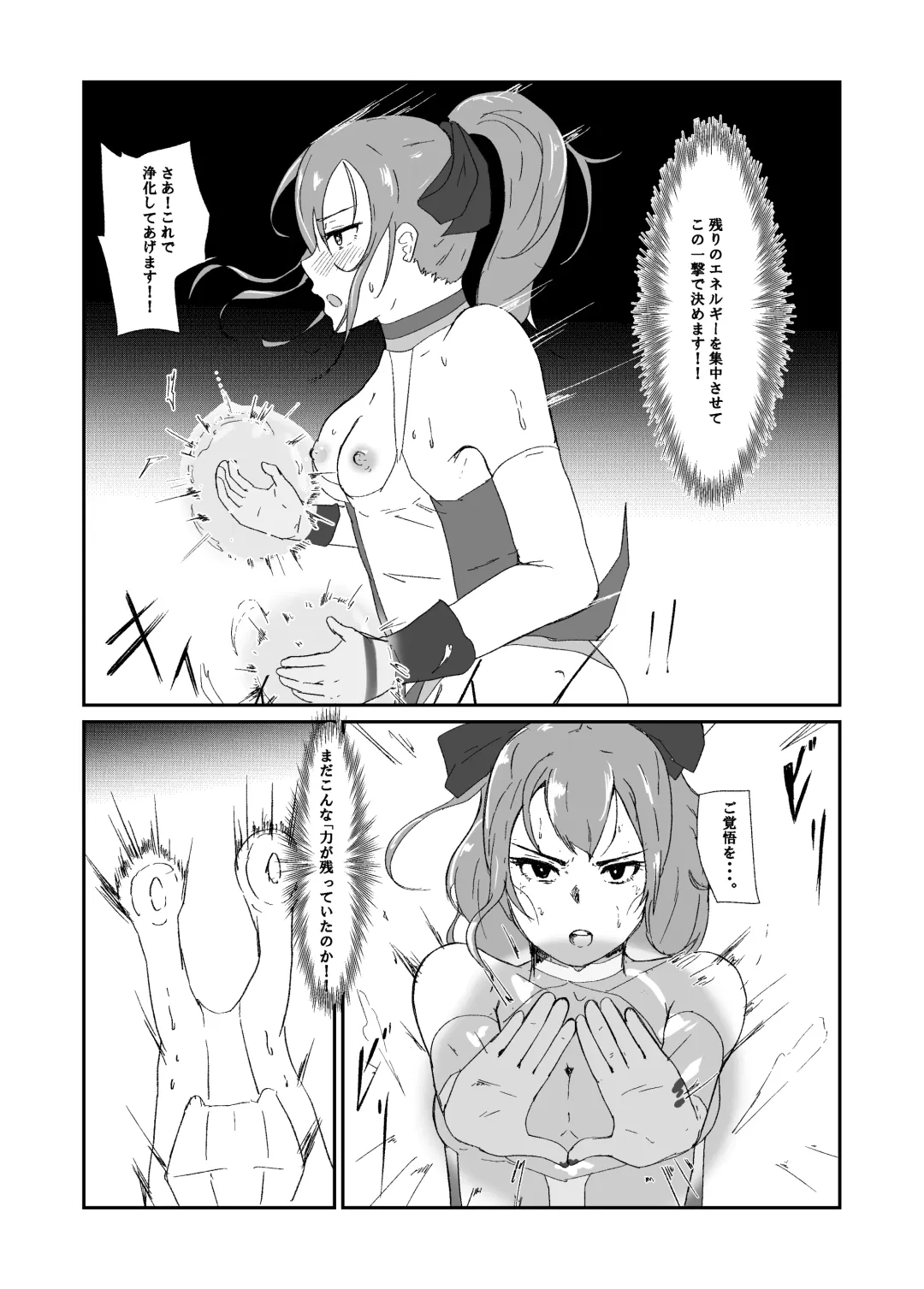 Seisenki Blue Moon Fhentai - Page 26