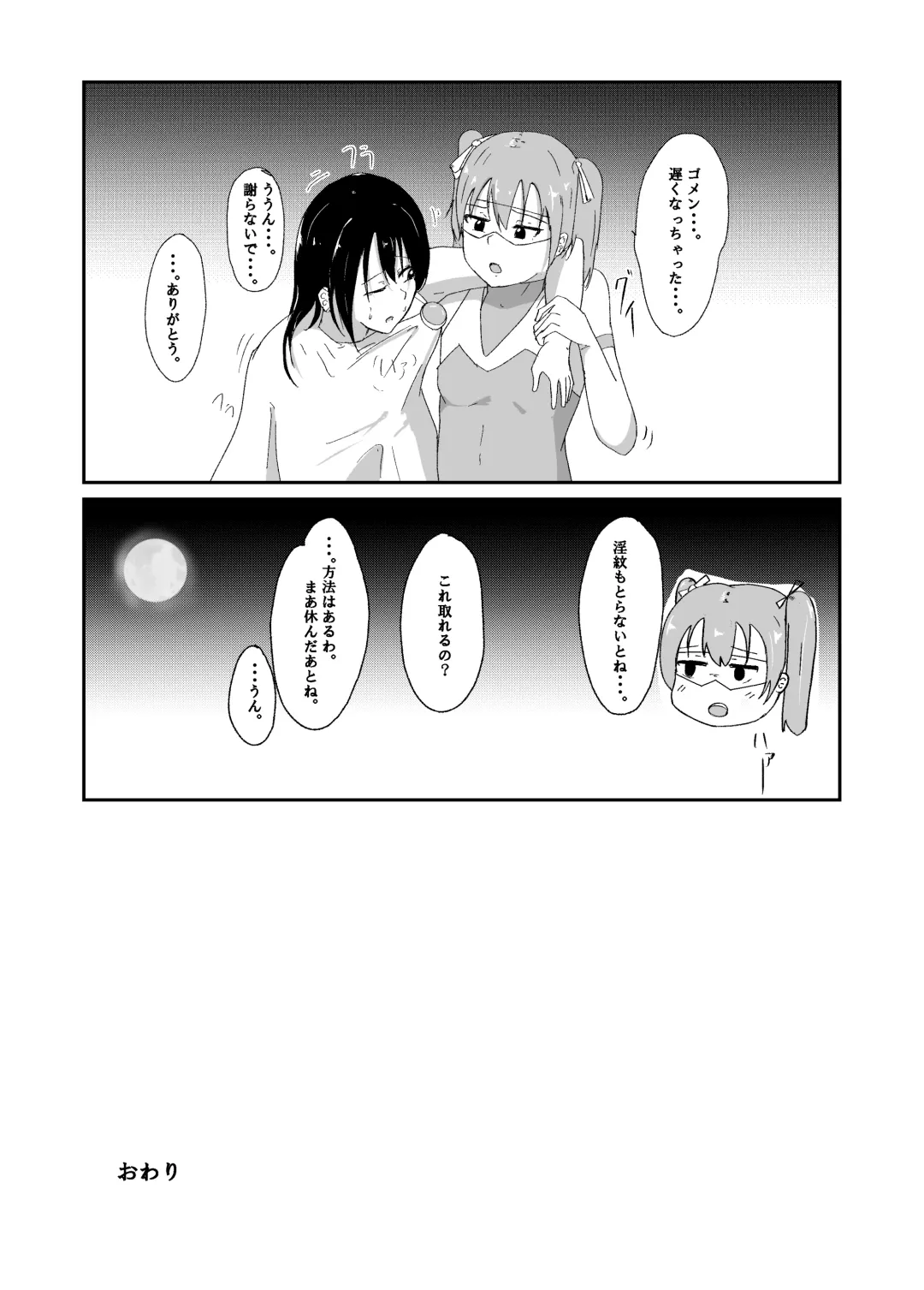 Seisenki Blue Moon Fhentai - Page 47