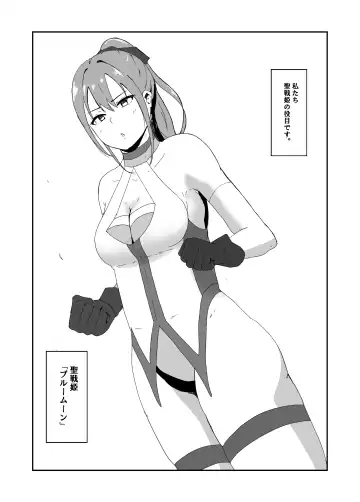 Seisenki Blue Moon Fhentai - Page 3