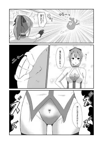 Seisenki Blue Moon Fhentai - Page 8