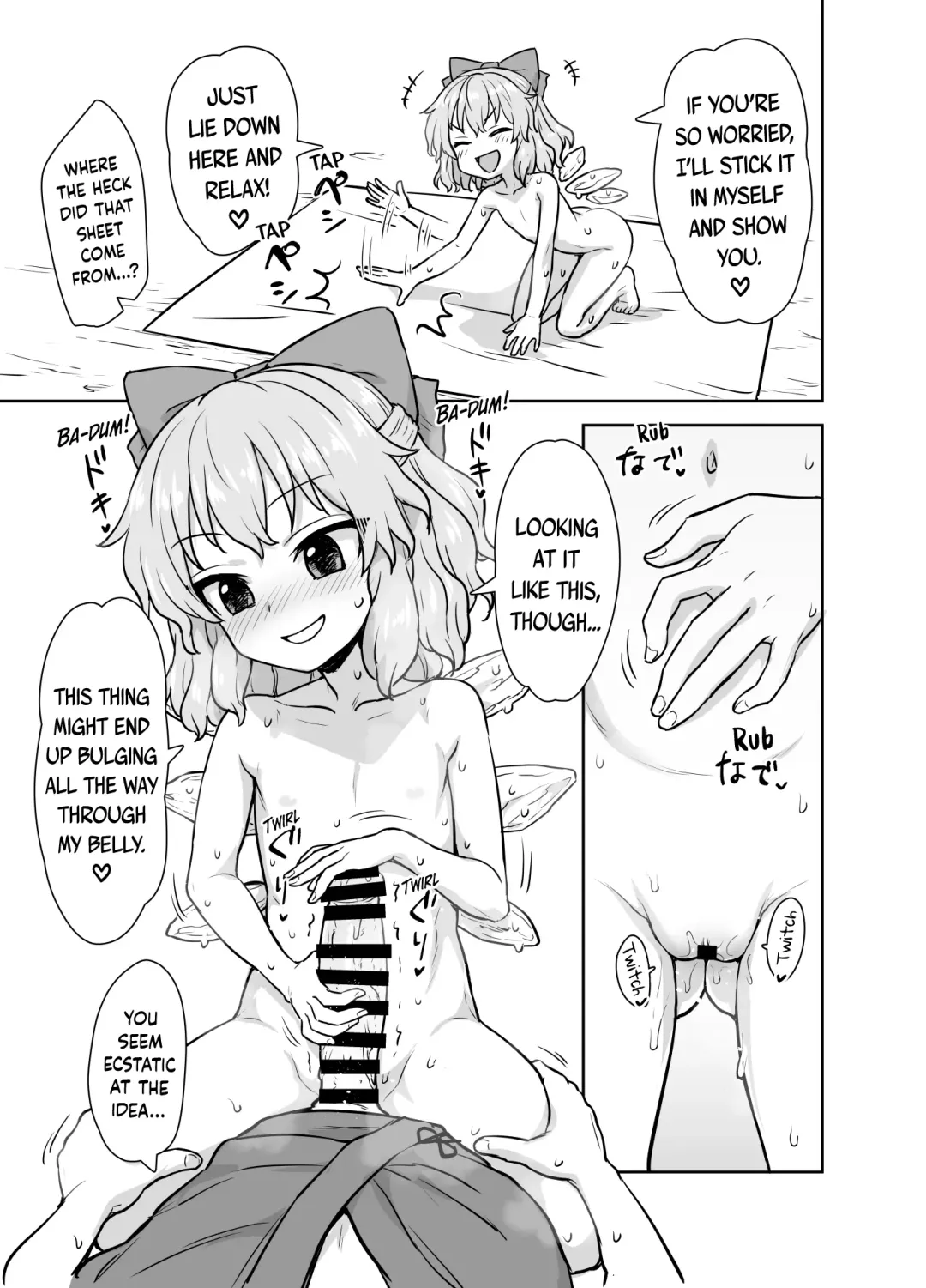[Itou Yuuji] Manatsu no Cirno-chan | Midsummer Cirno Fhentai - Page 10