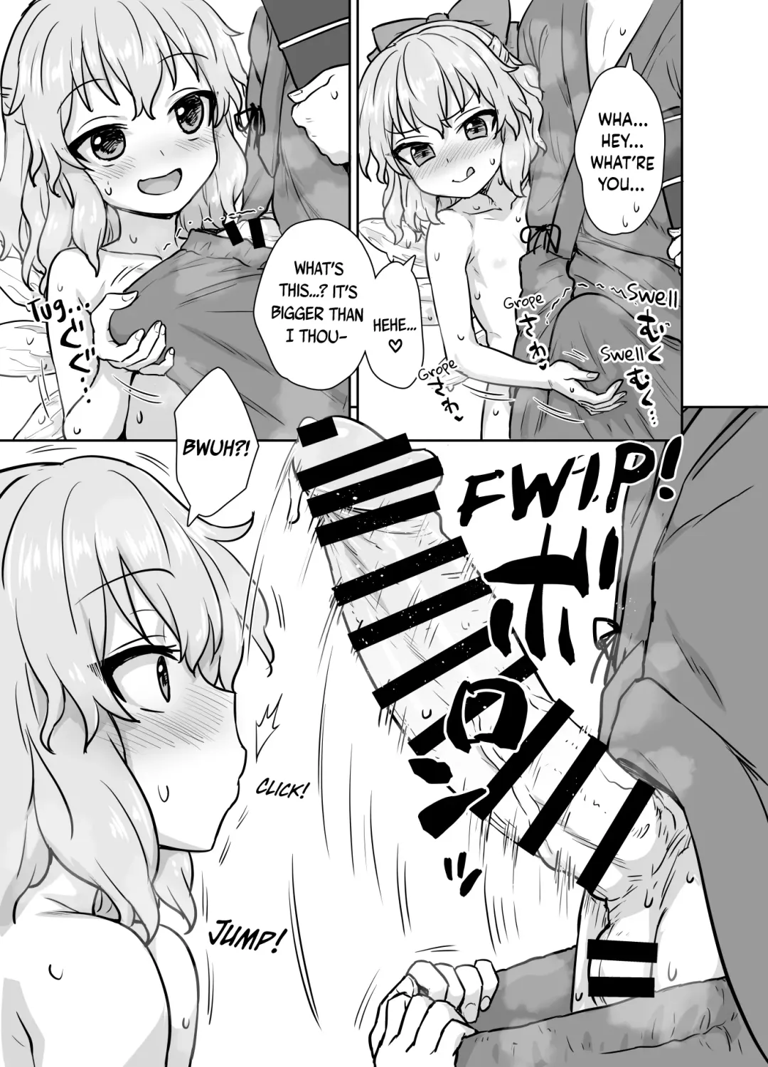 [Itou Yuuji] Manatsu no Cirno-chan | Midsummer Cirno Fhentai - Page 6