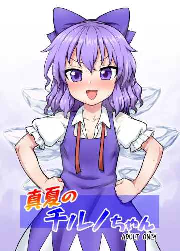 Read [Itou Yuuji] Manatsu no Cirno-chan | Midsummer Cirno - Fhentai