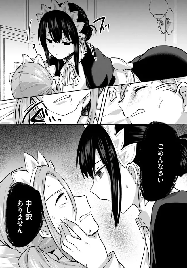 [Abi] Inbi na Doukutsu no Sono Oku de 18 | Inside the Cave of Obscenity Fhentai - Page 13