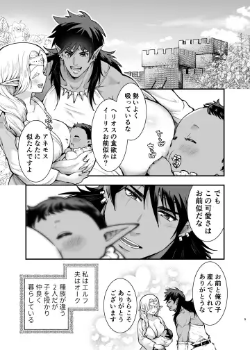 [Tamaki Nao] Orc no Hanayome After Fhentai - Page 4