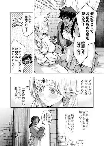 [Tamaki Nao] Orc no Hanayome After Fhentai - Page 7