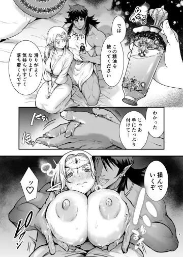 [Tamaki Nao] Orc no Hanayome After Fhentai - Page 8