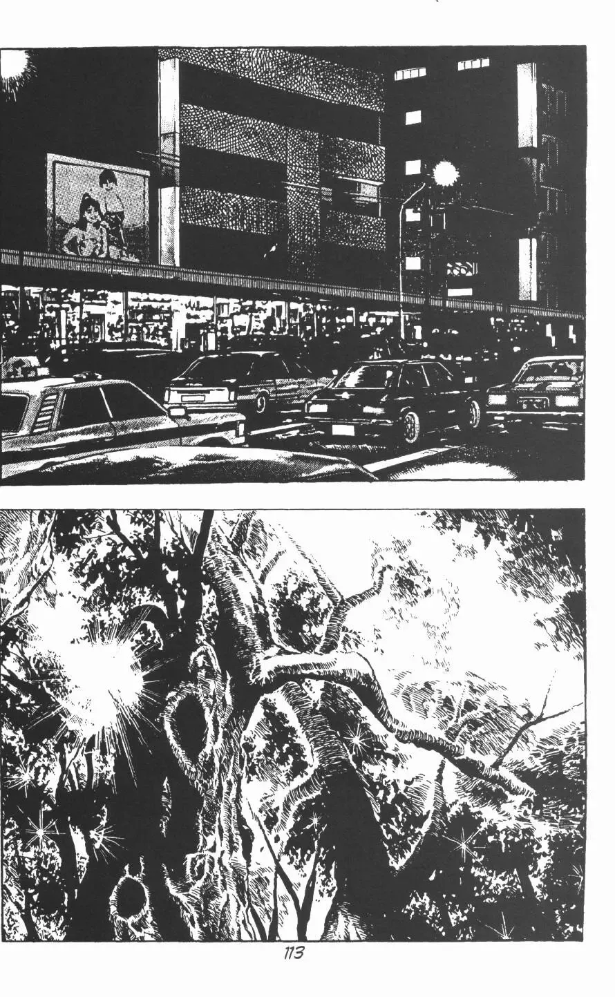 [Maeda Toshio] Urotsukidoji Vol.2 Fhentai - Page 119