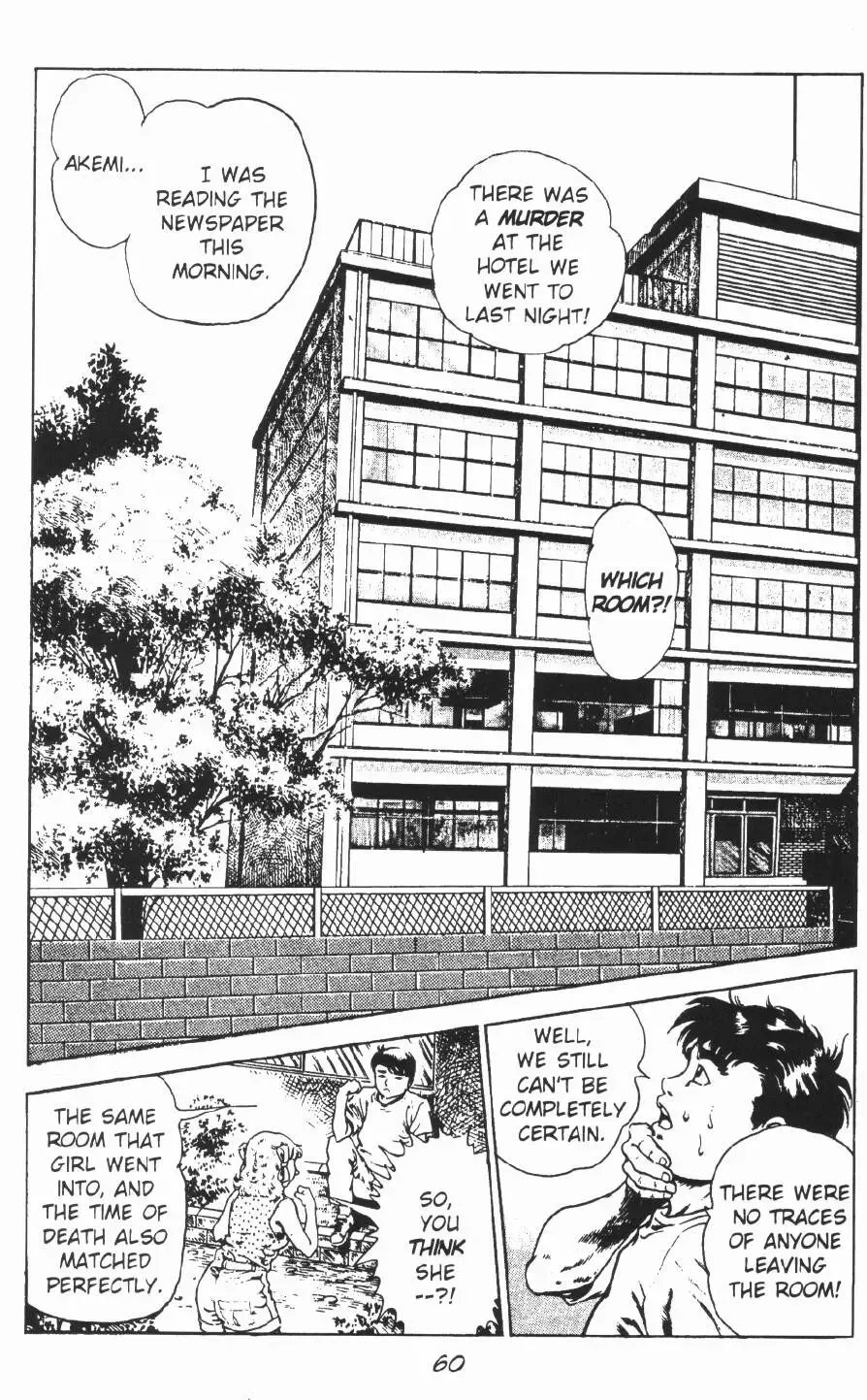 [Maeda Toshio] Urotsukidoji Vol.2 Fhentai - Page 66