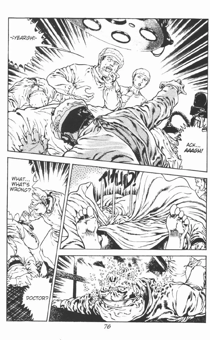 [Maeda Toshio] Urotsukidoji Vol.2 Fhentai - Page 82