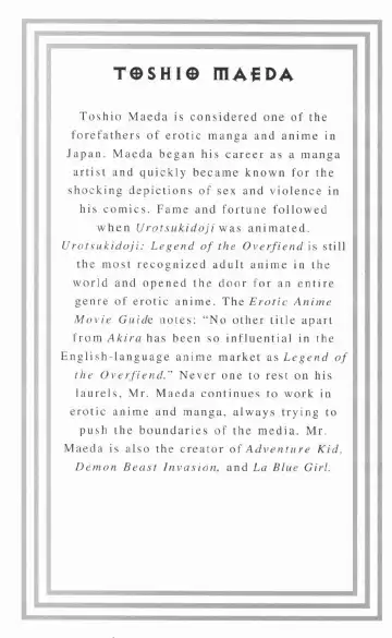 [Maeda Toshio] Urotsukidoji Vol.2 Fhentai - Page 198
