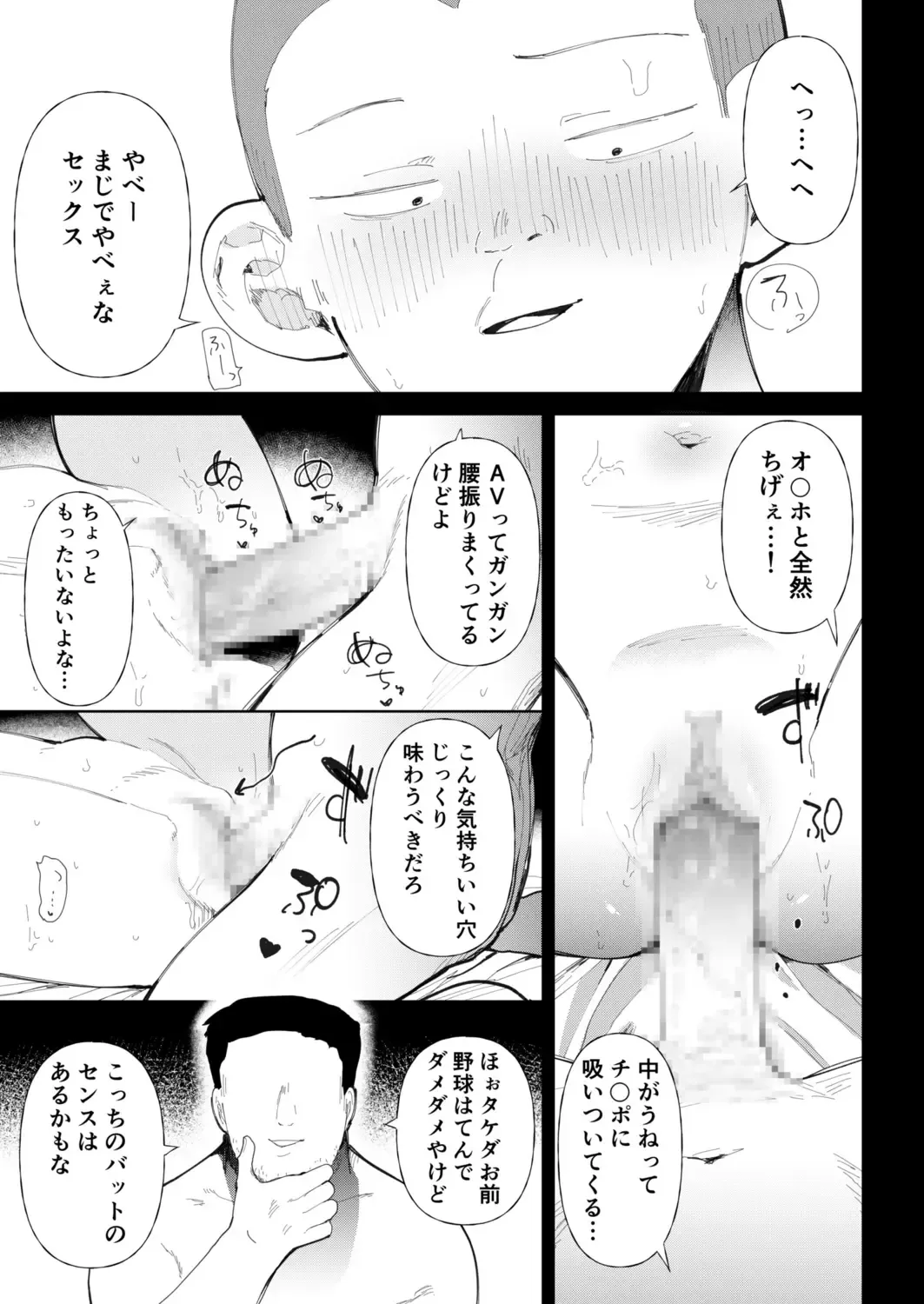 [Doemutan] 〇□Gakuen Yakyuu-bu ~Manatsu no Gasshuku-chuu ni Tanezuke Sareru Joshi Manager-tachi~ 3 Fhentai - Page 3