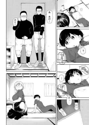 [Doemutan] 〇□Gakuen Yakyuu-bu ~Manatsu no Gasshuku-chuu ni Tanezuke Sareru Joshi Manager-tachi~ 3 Fhentai - Page 10