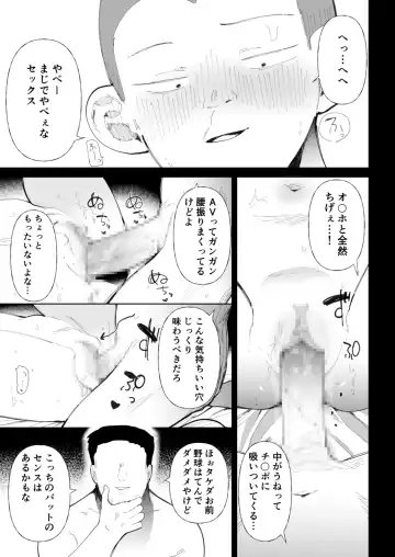 [Doemutan] 〇□Gakuen Yakyuu-bu ~Manatsu no Gasshuku-chuu ni Tanezuke Sareru Joshi Manager-tachi~ 3 Fhentai - Page 3