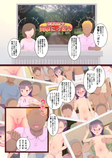 [Pyonchi] Do Inaka no Suppon Pon Shinboku-kai Osawari Jiyuu no Onnanoko de Bakushou Cli Chinpo Enkai Gei Fhentai - Page 3