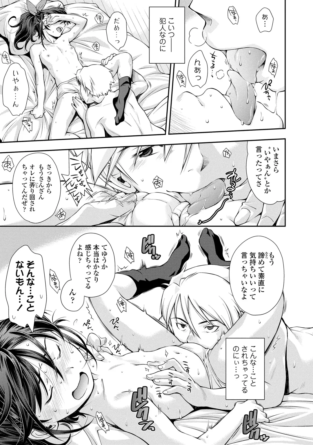 [Ryoumoto Hatsumi] Onnanoko wa Sono Yubi no Ugoki ni Yowain desu Fhentai - Page 101