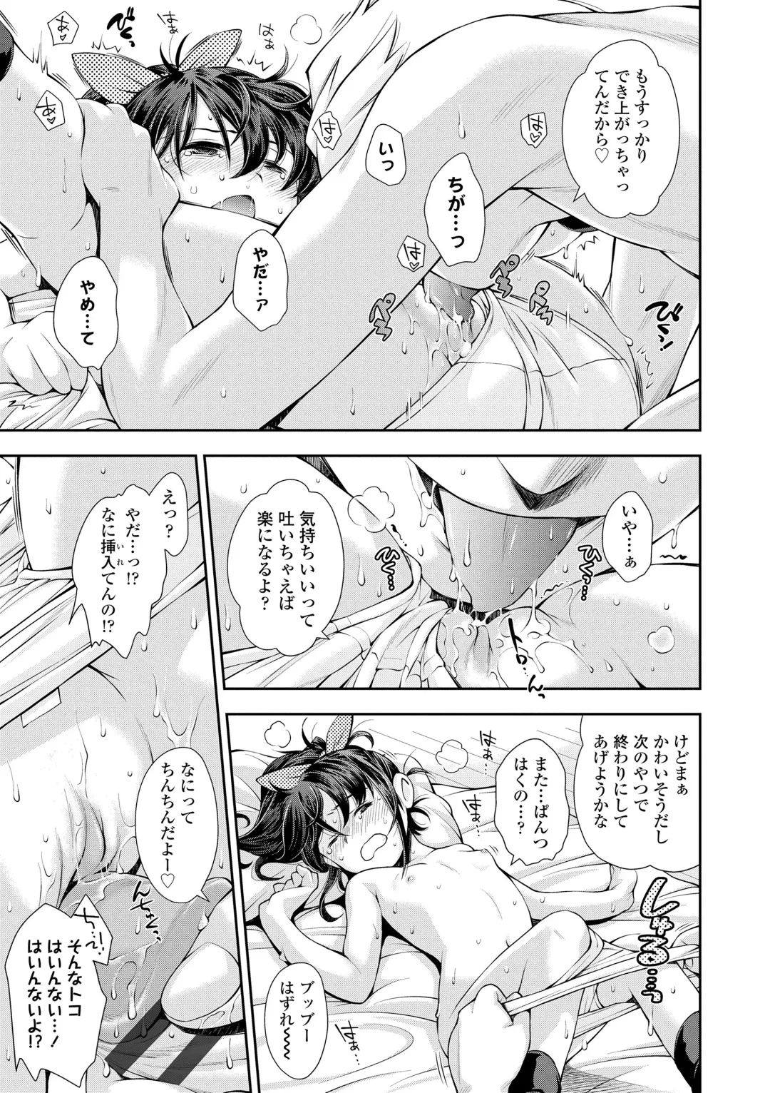 [Ryoumoto Hatsumi] Onnanoko wa Sono Yubi no Ugoki ni Yowain desu Fhentai - Page 103