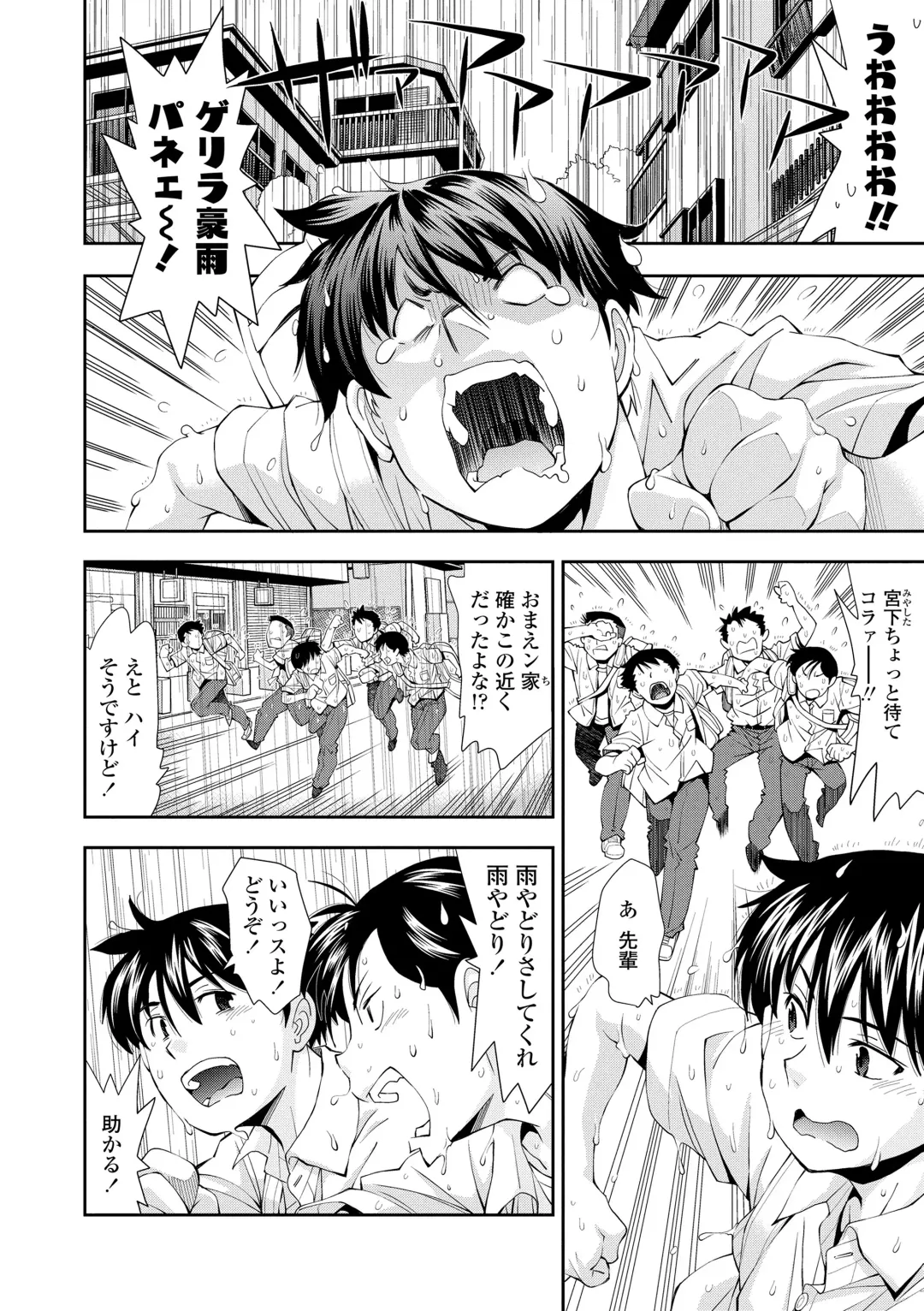 [Ryoumoto Hatsumi] Onnanoko wa Sono Yubi no Ugoki ni Yowain desu Fhentai - Page 130