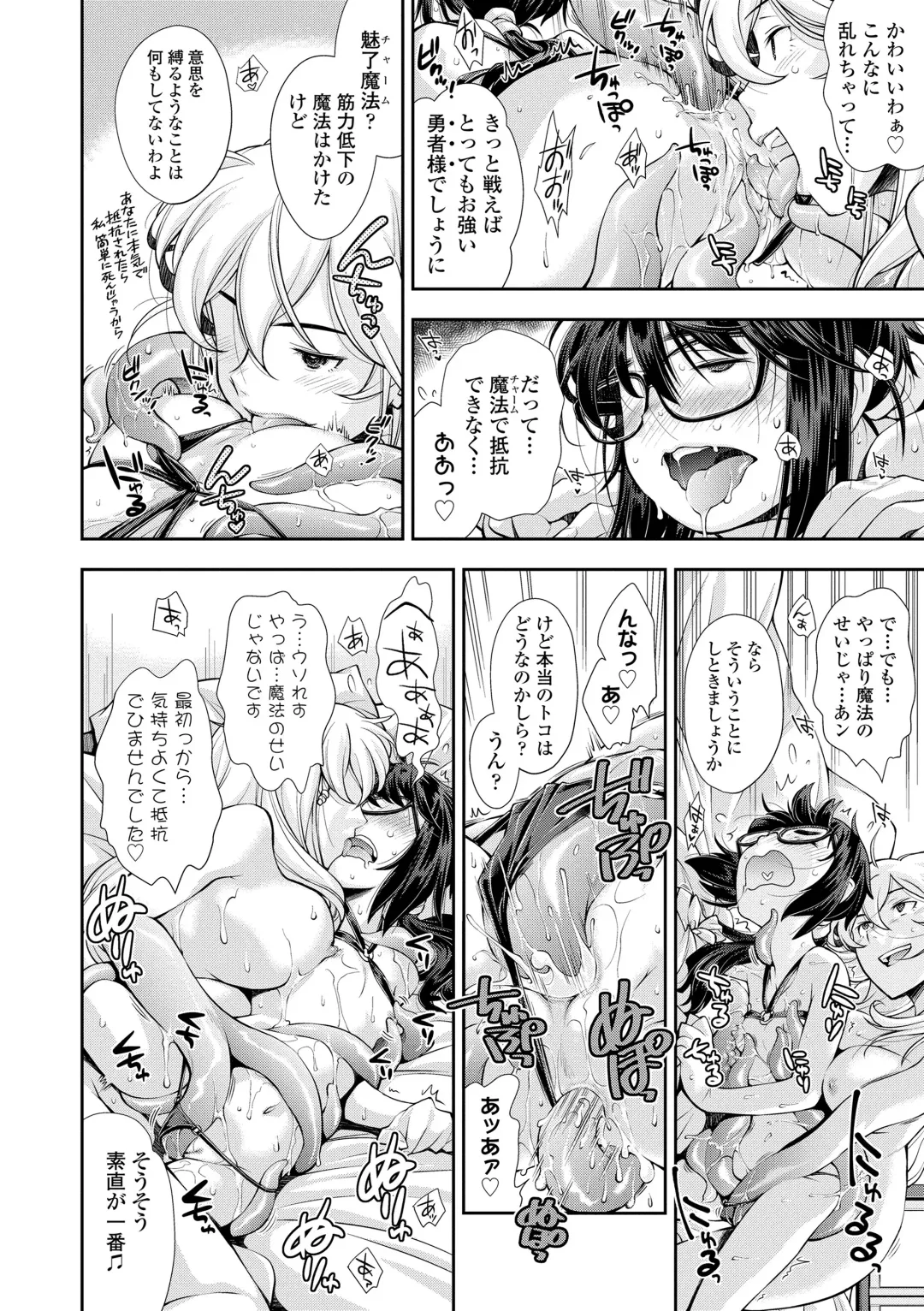 [Ryoumoto Hatsumi] Onnanoko wa Sono Yubi no Ugoki ni Yowain desu Fhentai - Page 166