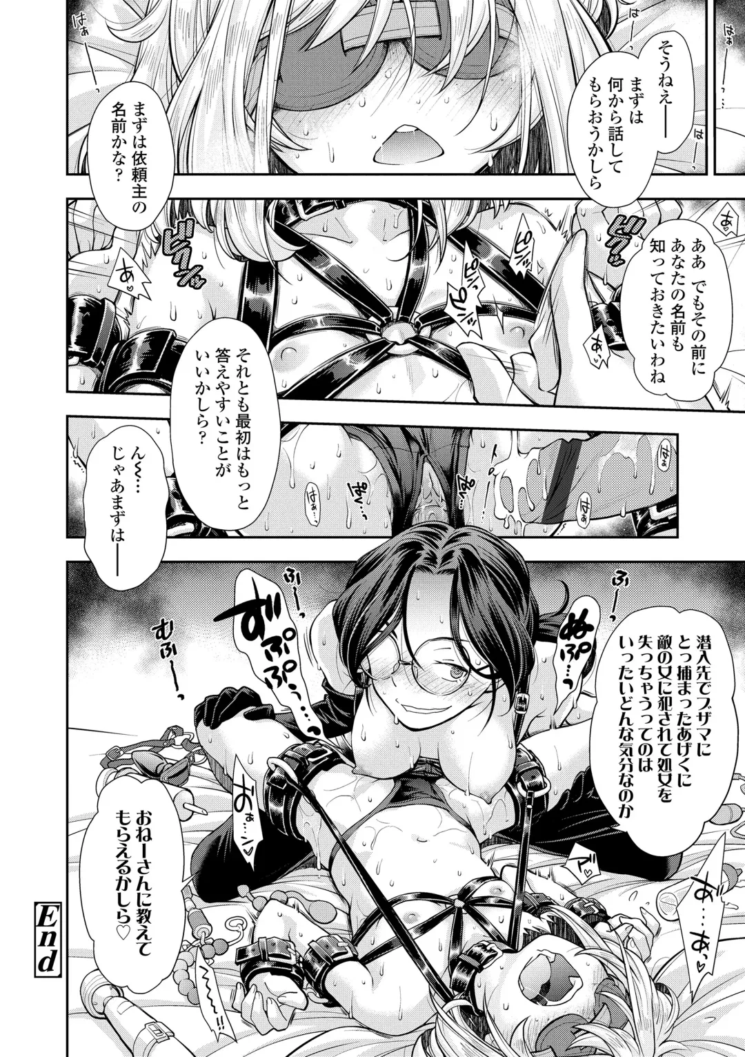 [Ryoumoto Hatsumi] Onnanoko wa Sono Yubi no Ugoki ni Yowain desu Fhentai - Page 192