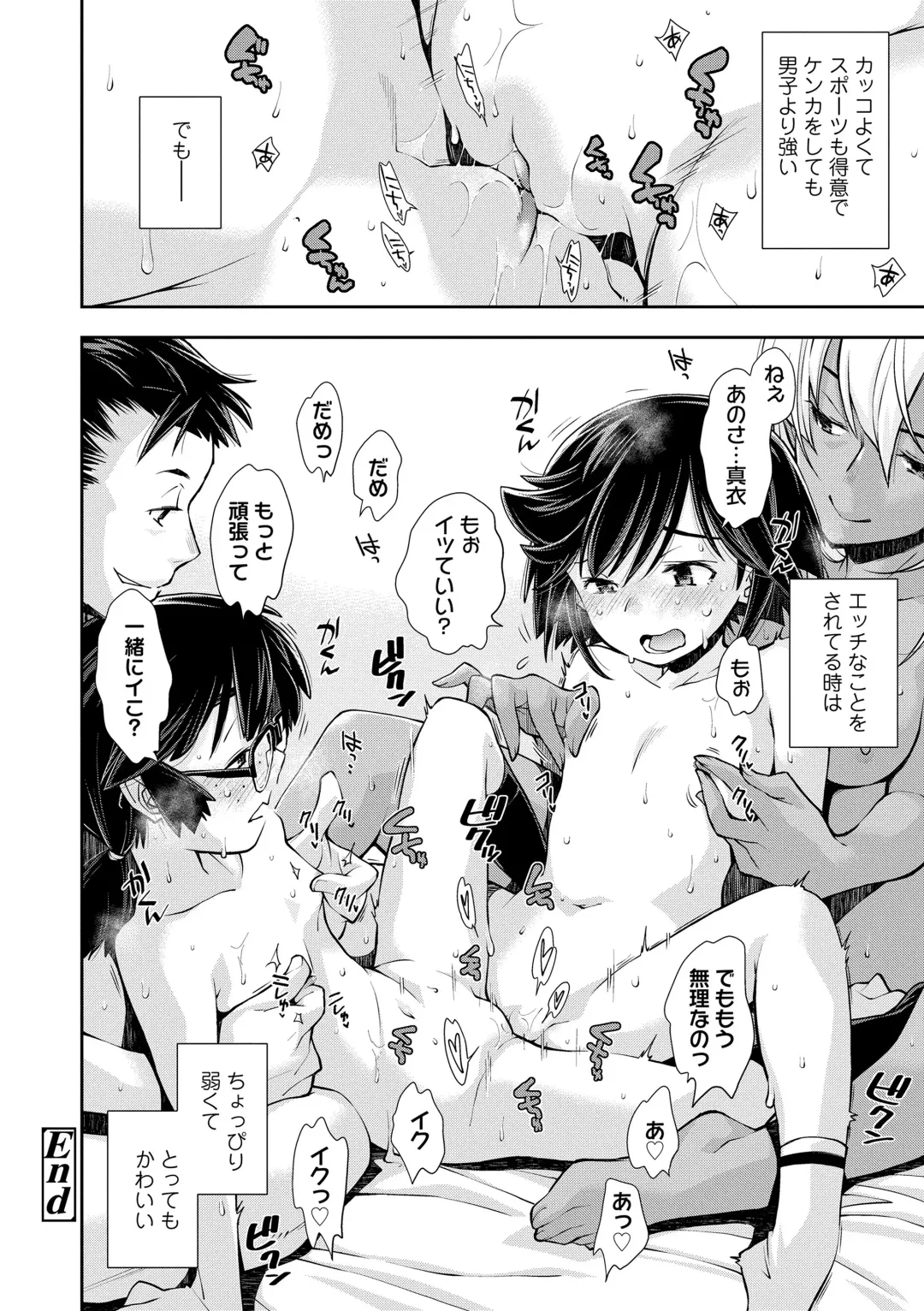[Ryoumoto Hatsumi] Onnanoko wa Sono Yubi no Ugoki ni Yowain desu Fhentai - Page 32