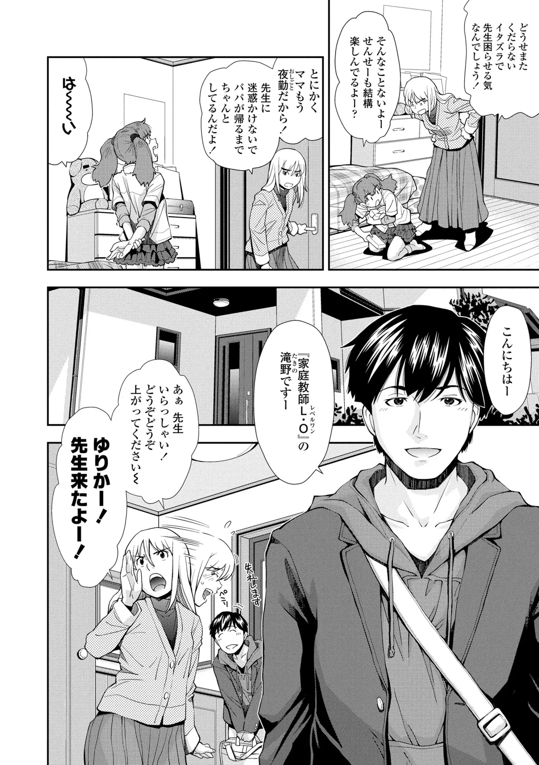 [Ryoumoto Hatsumi] Onnanoko wa Sono Yubi no Ugoki ni Yowain desu Fhentai - Page 34