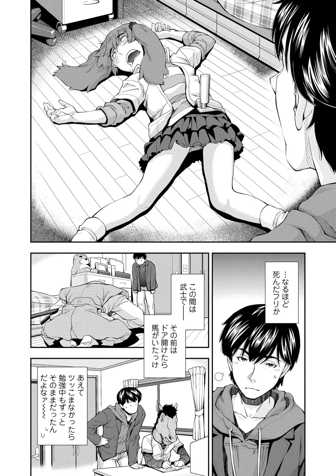 [Ryoumoto Hatsumi] Onnanoko wa Sono Yubi no Ugoki ni Yowain desu Fhentai - Page 36