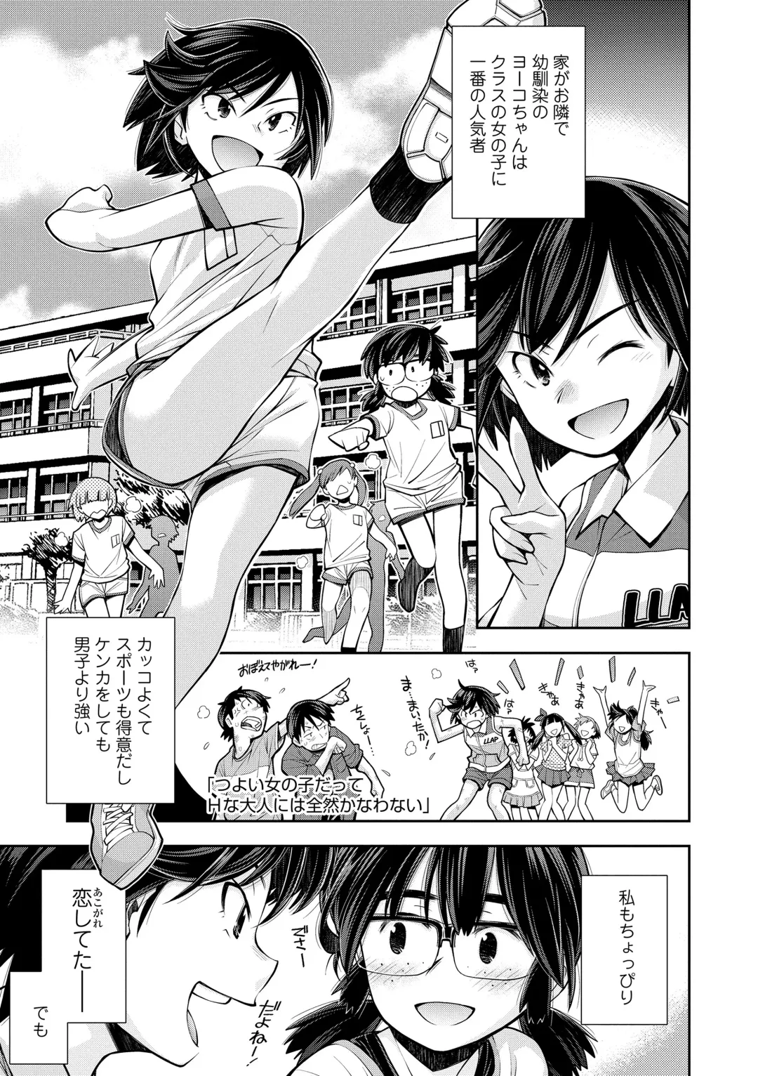 [Ryoumoto Hatsumi] Onnanoko wa Sono Yubi no Ugoki ni Yowain desu Fhentai - Page 5