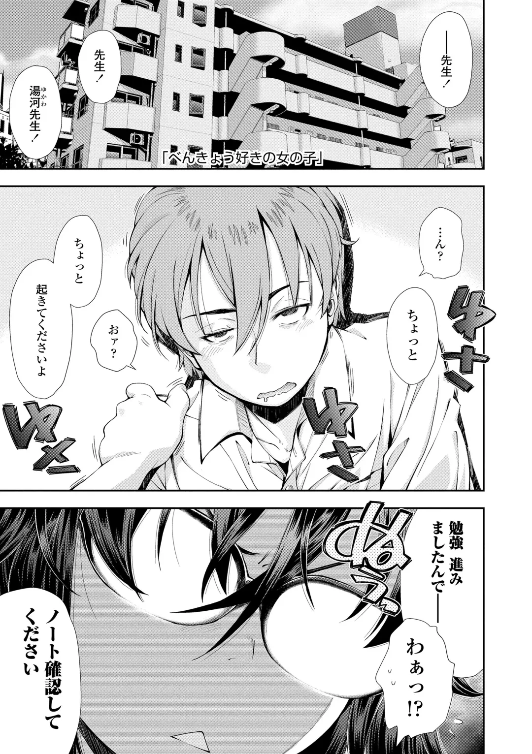 [Ryoumoto Hatsumi] Onnanoko wa Sono Yubi no Ugoki ni Yowain desu Fhentai - Page 57