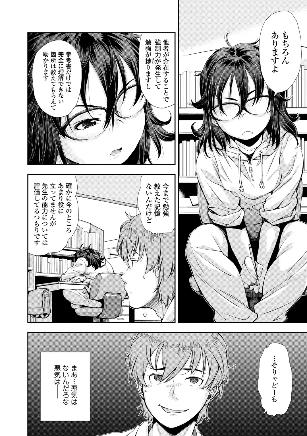 [Ryoumoto Hatsumi] Onnanoko wa Sono Yubi no Ugoki ni Yowain desu Fhentai - Page 60