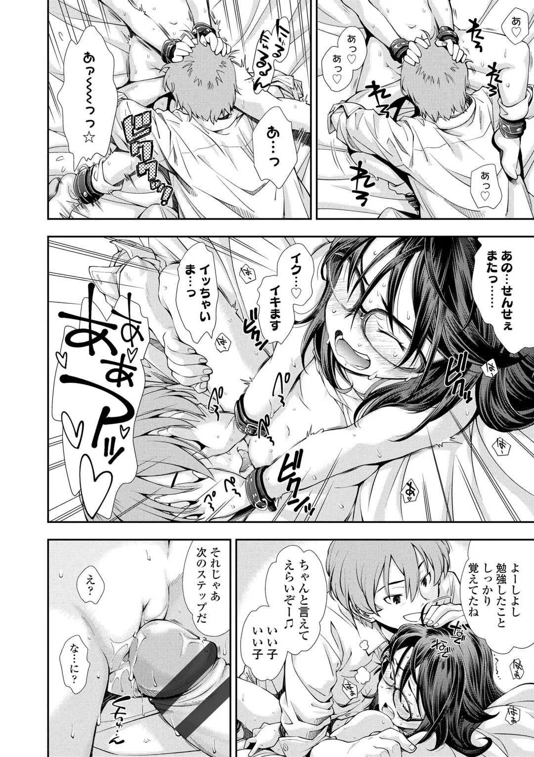 [Ryoumoto Hatsumi] Onnanoko wa Sono Yubi no Ugoki ni Yowain desu Fhentai - Page 74