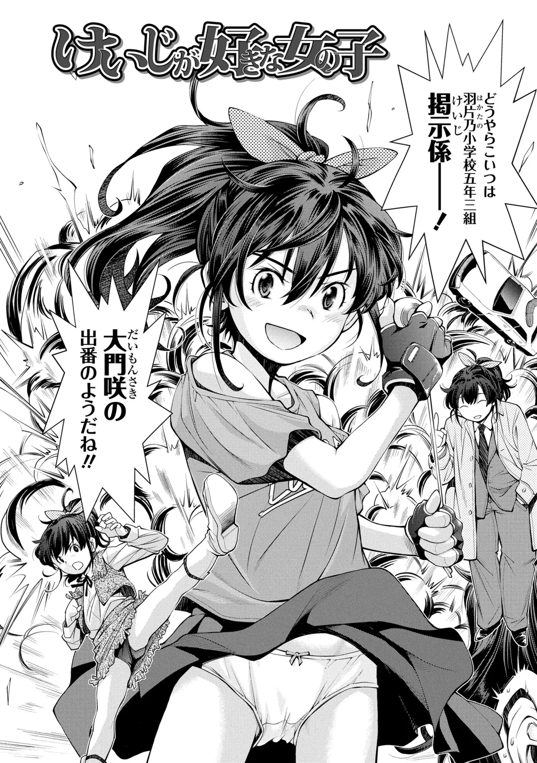 [Ryoumoto Hatsumi] Onnanoko wa Sono Yubi no Ugoki ni Yowain desu Fhentai - Page 82