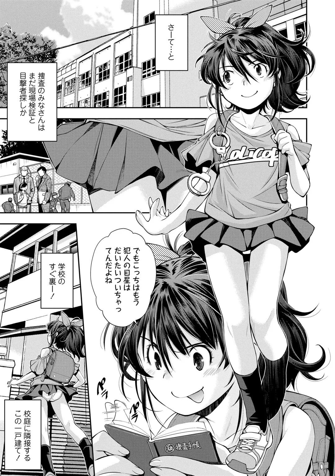 [Ryoumoto Hatsumi] Onnanoko wa Sono Yubi no Ugoki ni Yowain desu Fhentai - Page 83