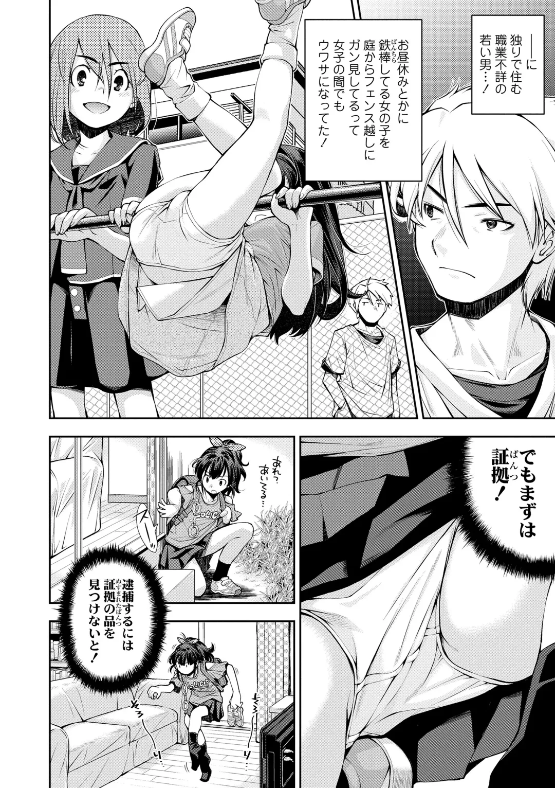 [Ryoumoto Hatsumi] Onnanoko wa Sono Yubi no Ugoki ni Yowain desu Fhentai - Page 84