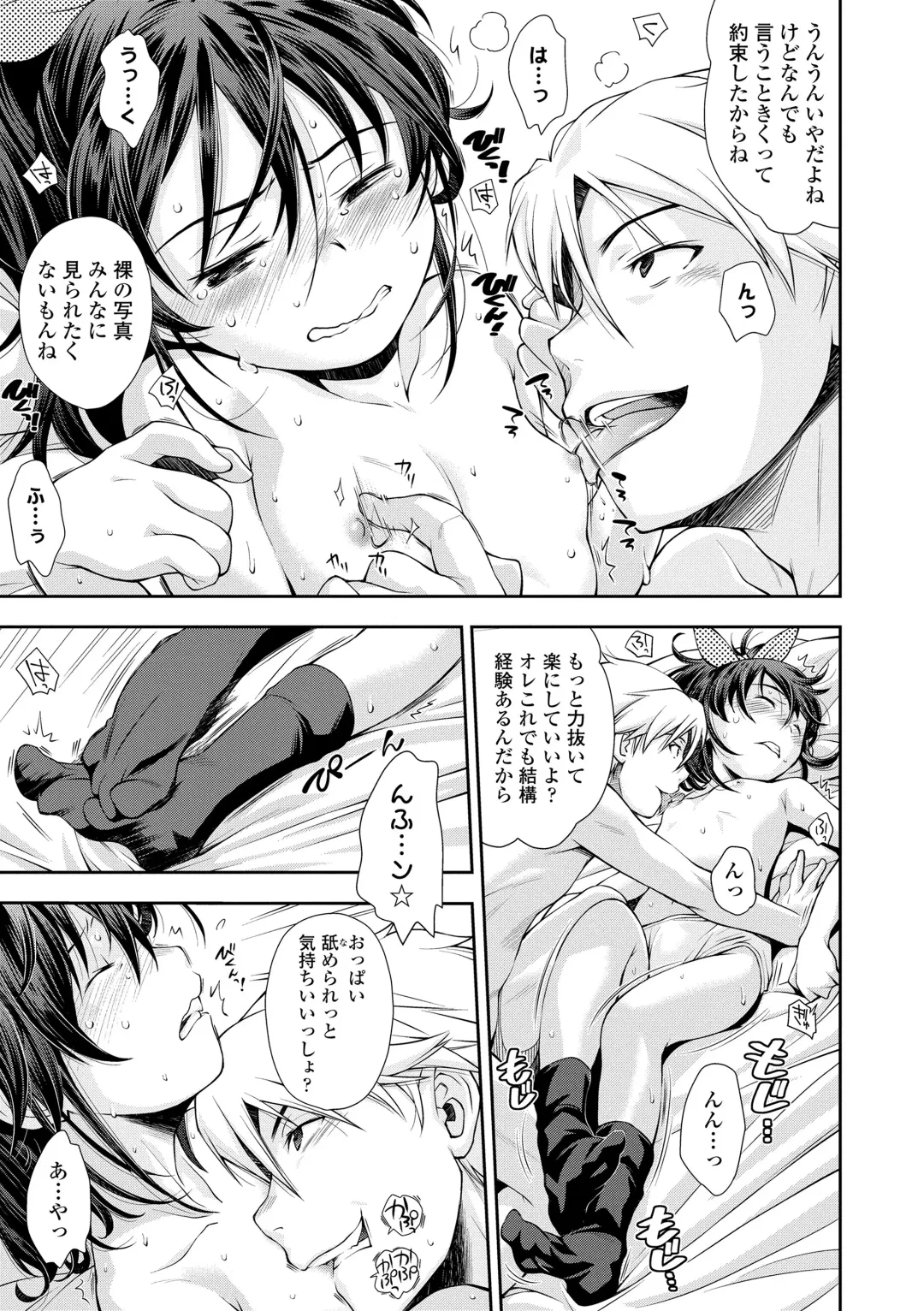 [Ryoumoto Hatsumi] Onnanoko wa Sono Yubi no Ugoki ni Yowain desu Fhentai - Page 99