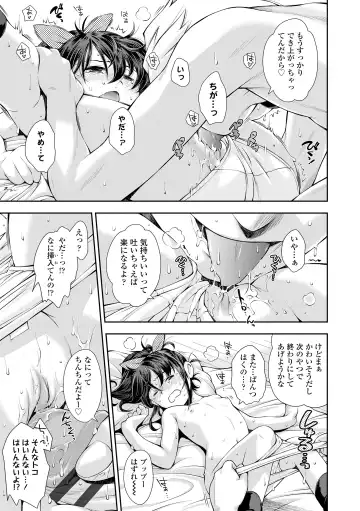 [Ryoumoto Hatsumi] Onnanoko wa Sono Yubi no Ugoki ni Yowain desu Fhentai - Page 103