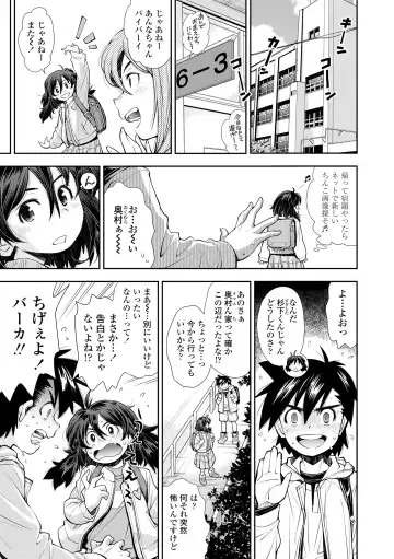 [Ryoumoto Hatsumi] Onnanoko wa Sono Yubi no Ugoki ni Yowain desu Fhentai - Page 111