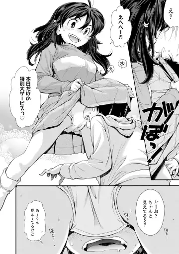 [Ryoumoto Hatsumi] Onnanoko wa Sono Yubi no Ugoki ni Yowain desu Fhentai - Page 116