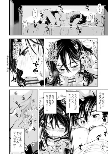 [Ryoumoto Hatsumi] Onnanoko wa Sono Yubi no Ugoki ni Yowain desu Fhentai - Page 122