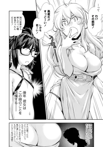 [Ryoumoto Hatsumi] Onnanoko wa Sono Yubi no Ugoki ni Yowain desu Fhentai - Page 154