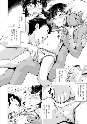 [Ryoumoto Hatsumi] Onnanoko wa Sono Yubi no Ugoki ni Yowain desu Fhentai - Page 16